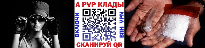 Купить закладки Шлиссельбург А ПВП мука