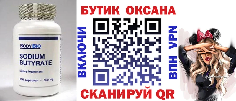 Купить закладки  Шлиссельбург  Бутират жидкий экстази 