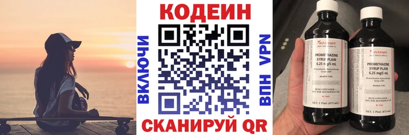 Кодеин Purple Drank Купить где Шлиссельбург
