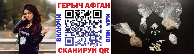 Героин Heroin  Купить где  Шлиссельбург 
