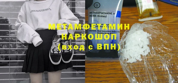 МДМА Бронницы