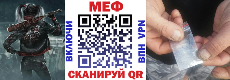 Меф мяу мяу  Купить закладки  Шлиссельбург 