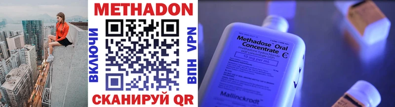 Купить где  Шлиссельбург  МЕТАДОН VHQ 